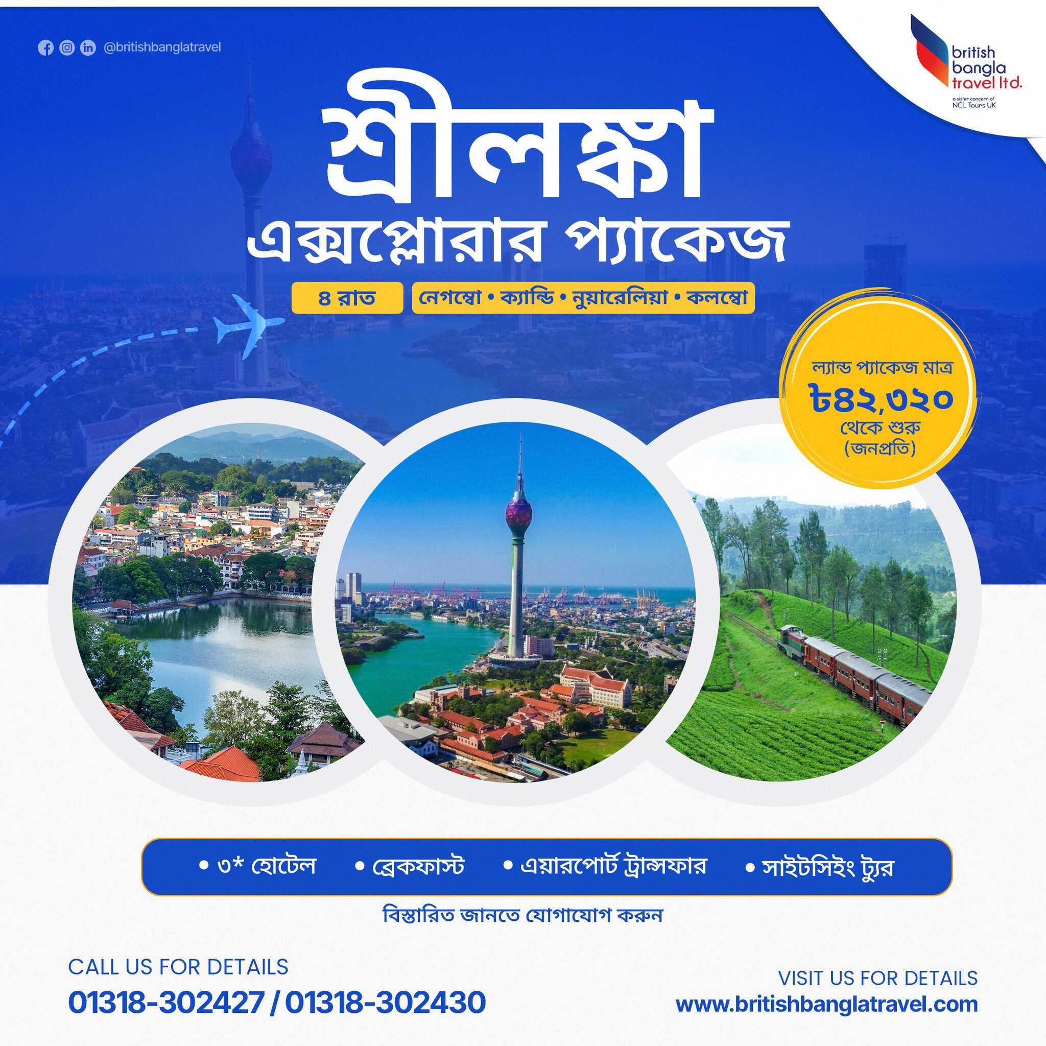 Sri Lanka Explorer Package: 4‑City Tour